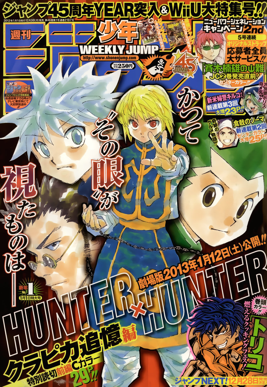 Read Hunter x Hunter RU Manga Online