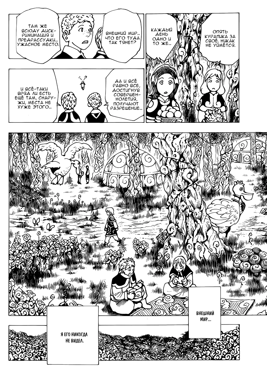Read Hunter x Hunter RU Manga Online