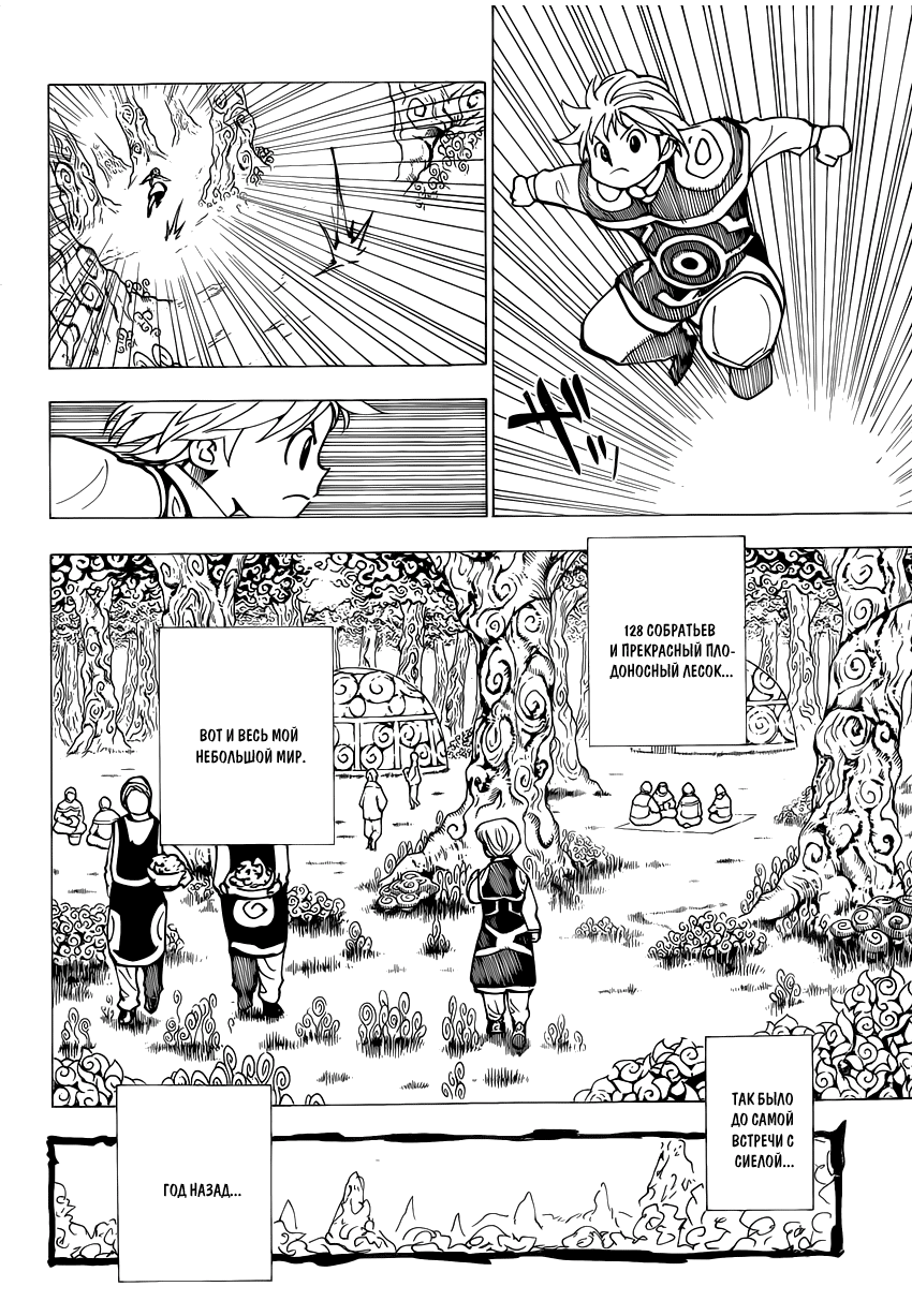 Read Hunter x Hunter RU Manga Online