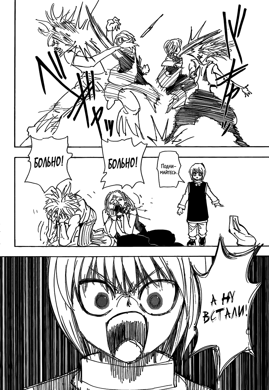 Read Hunter x Hunter RU Manga Online