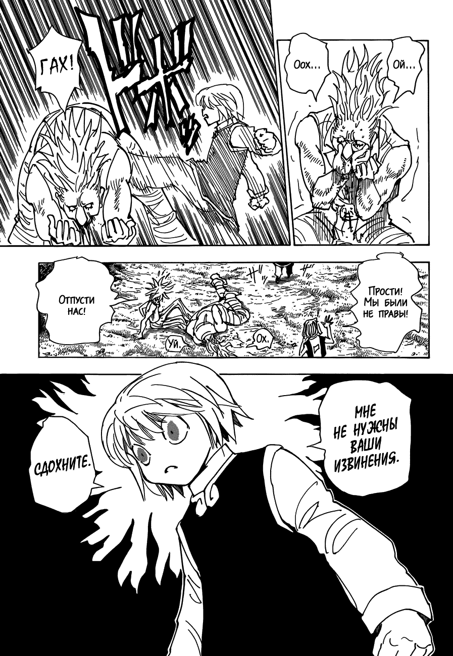 Read Hunter x Hunter RU Manga Online