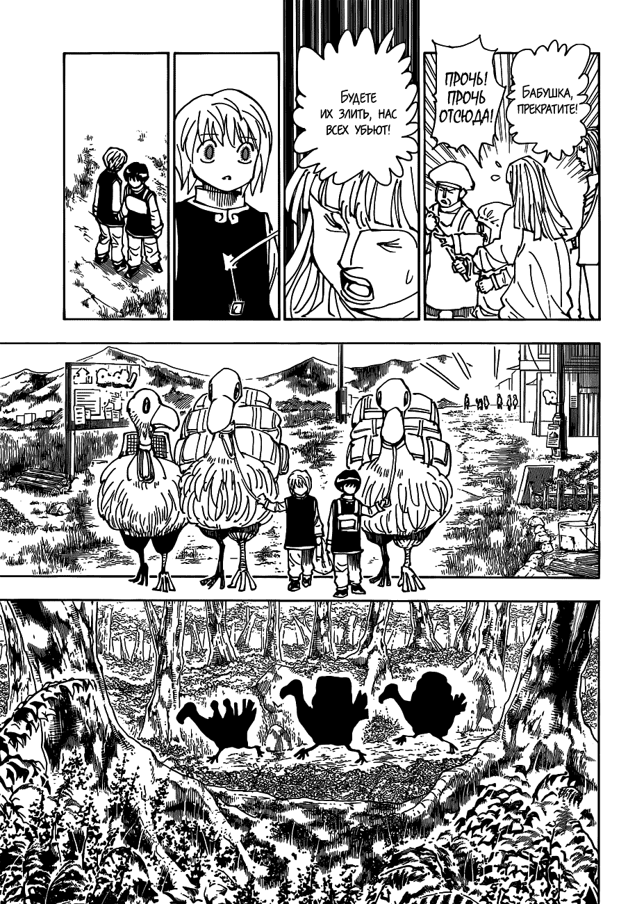 Read Hunter x Hunter RU Manga Online