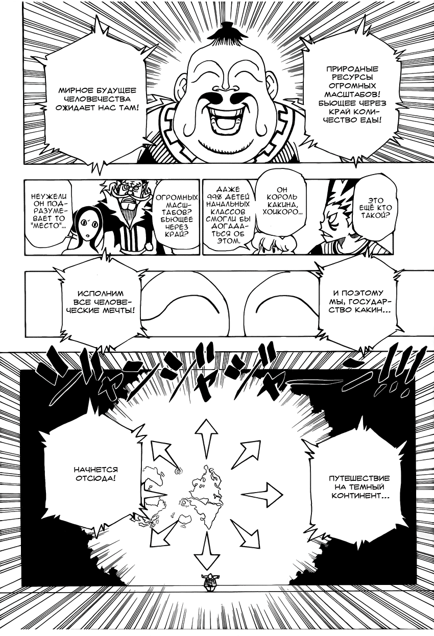Read Hunter x Hunter RU Manga Online