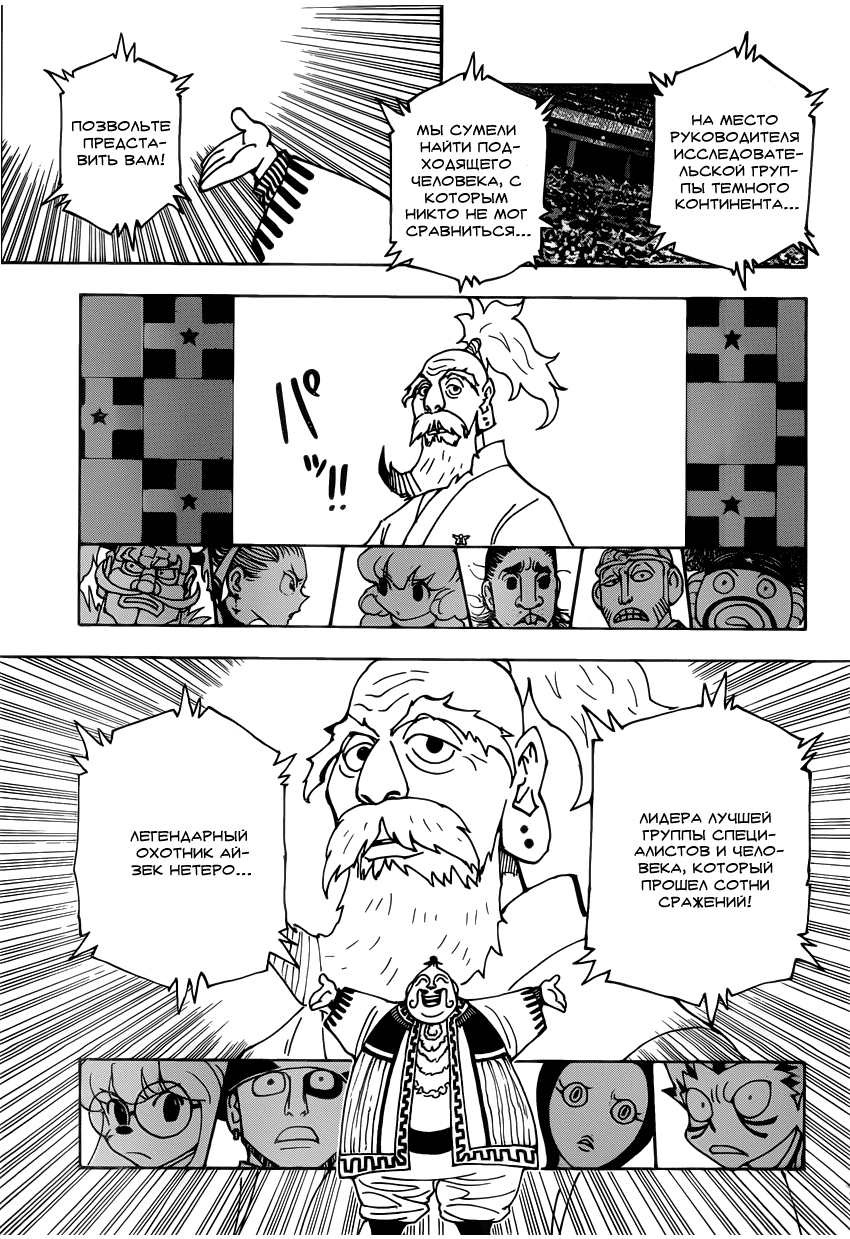 Read Hunter x Hunter RU Manga Online
