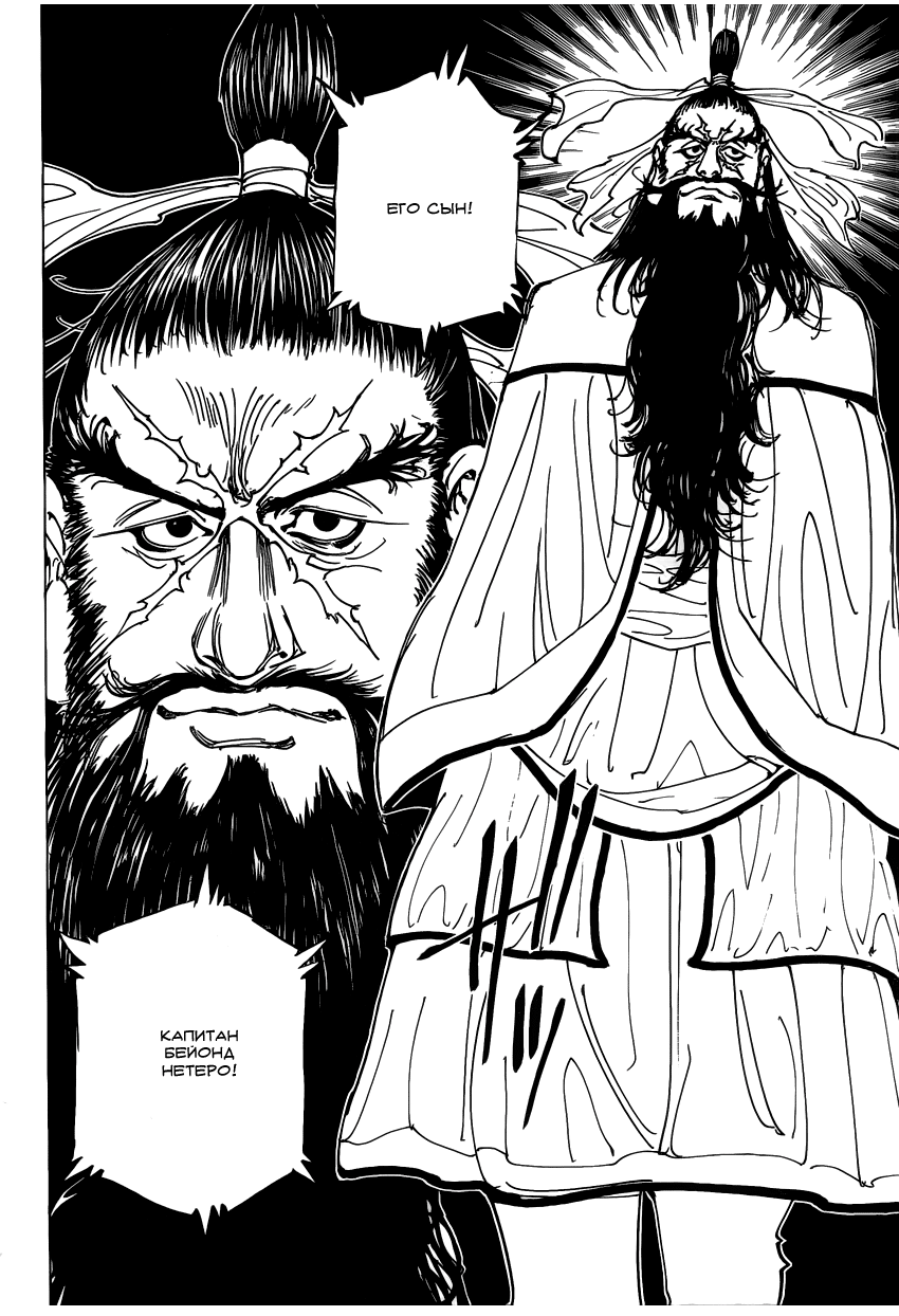 Read Hunter x Hunter RU Manga Online