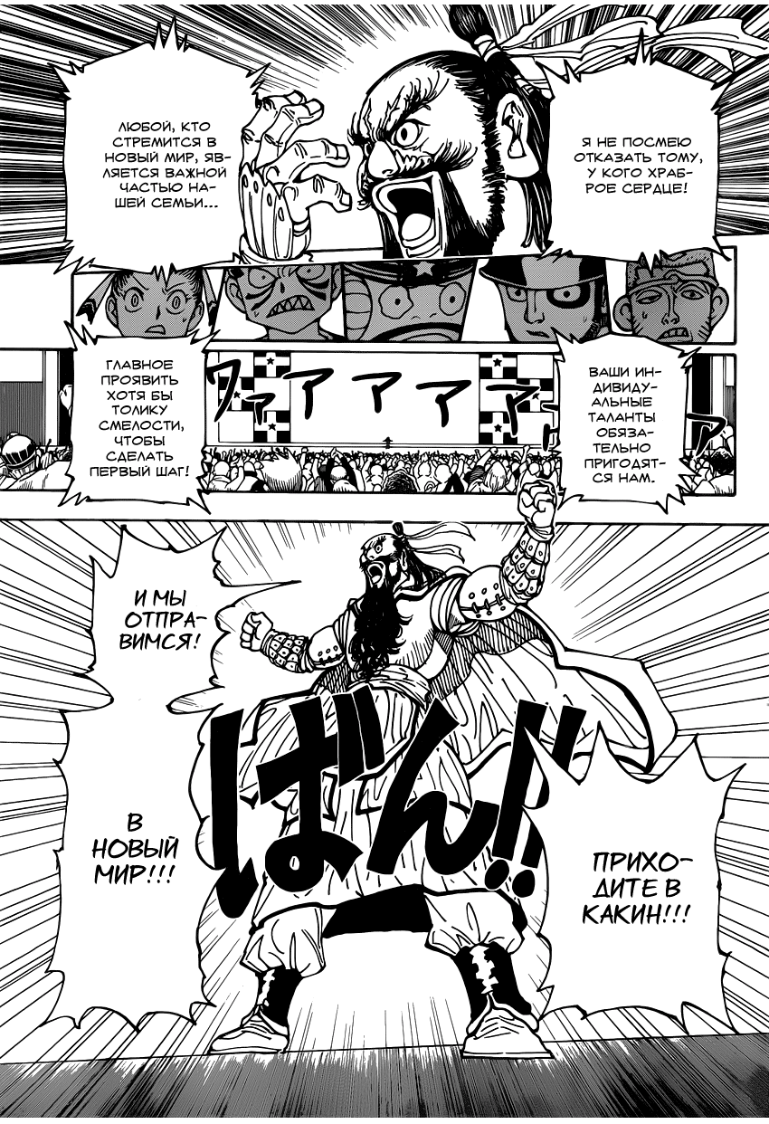 Read Hunter x Hunter RU Manga Online