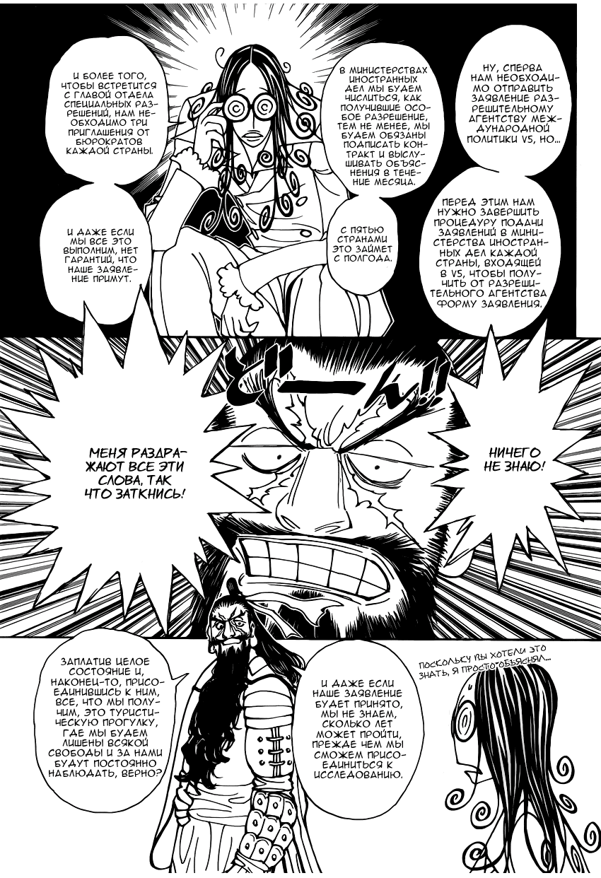 Read Hunter x Hunter RU Manga Online