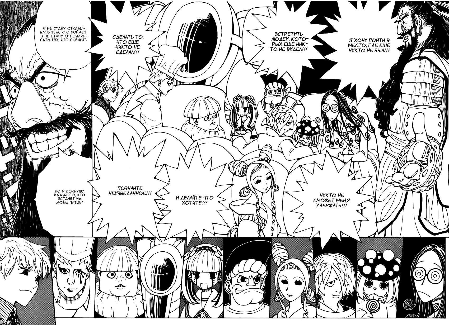 Read Hunter x Hunter RU Manga Online