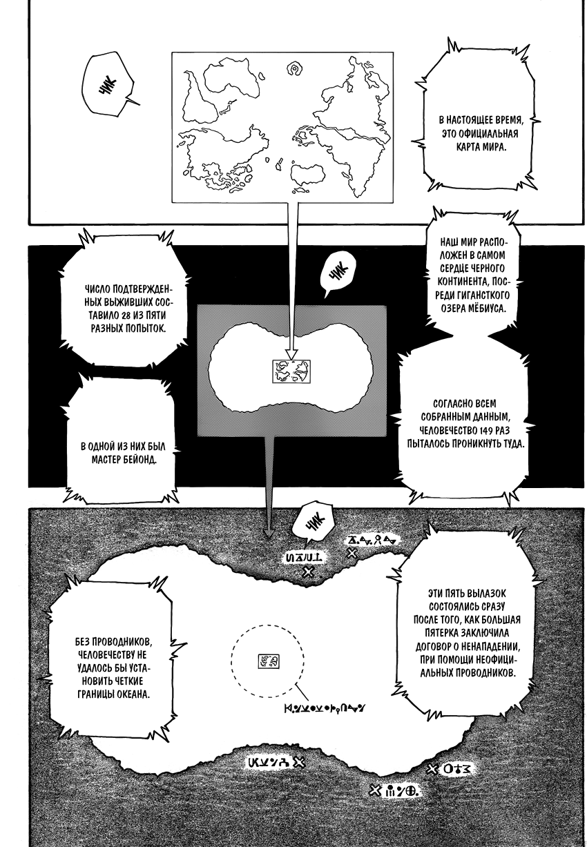 Read Hunter x Hunter RU Manga Online