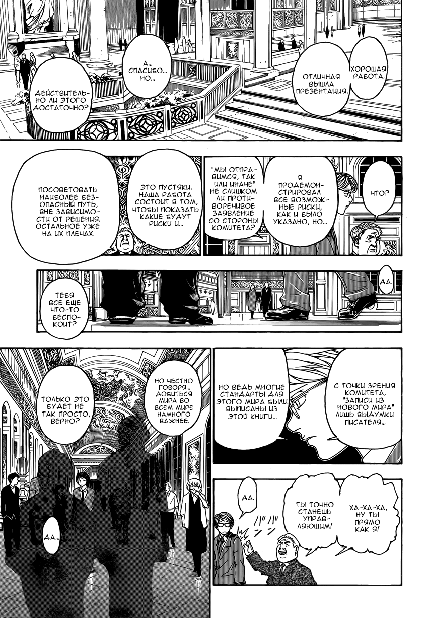 Read Hunter x Hunter RU Manga Online
