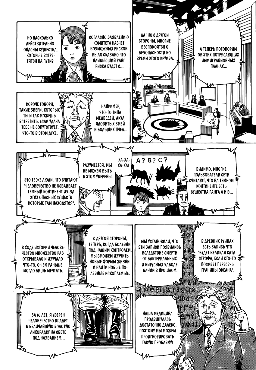 Read Hunter x Hunter RU Manga Online