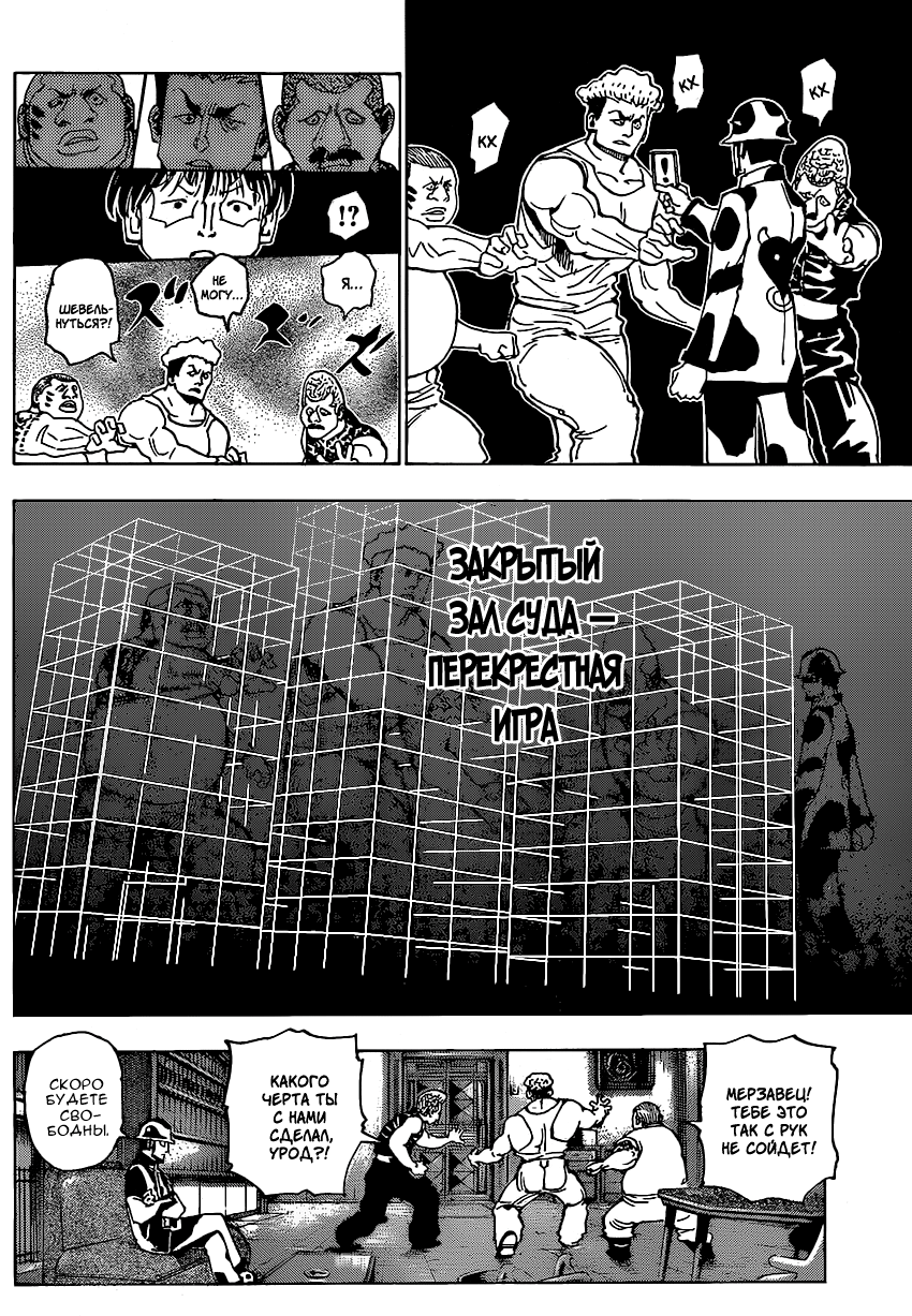 Read Hunter x Hunter RU Manga Online