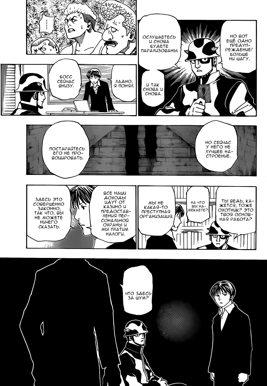 Read Hunter x Hunter RU Manga Online