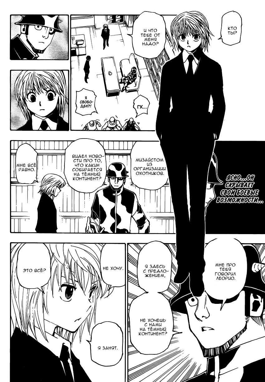 Read Hunter x Hunter RU Manga Online
