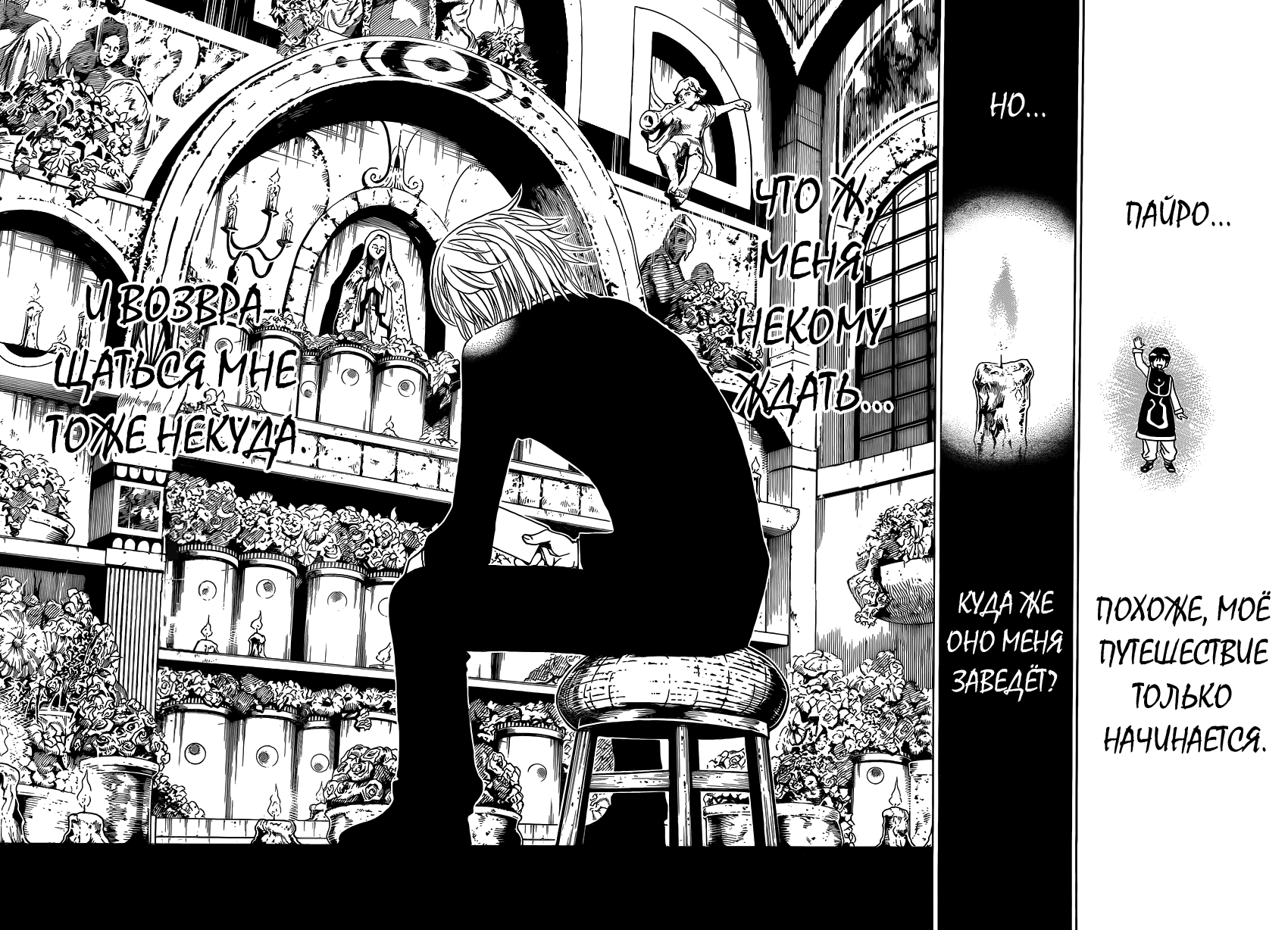 Read Hunter x Hunter RU Manga Online