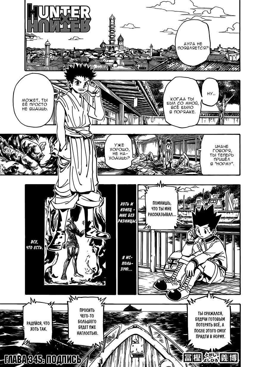 Read Hunter x Hunter RU Manga Online