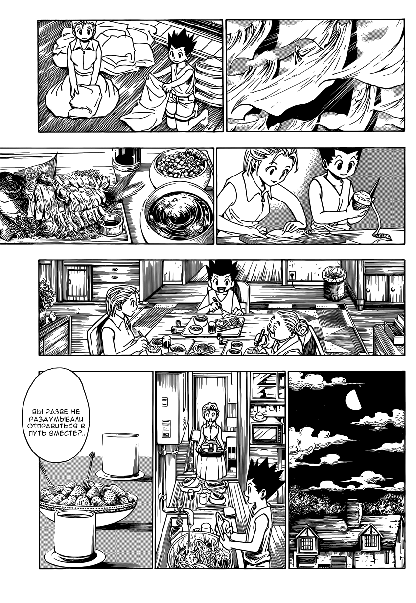 Read Hunter x Hunter RU Manga Online