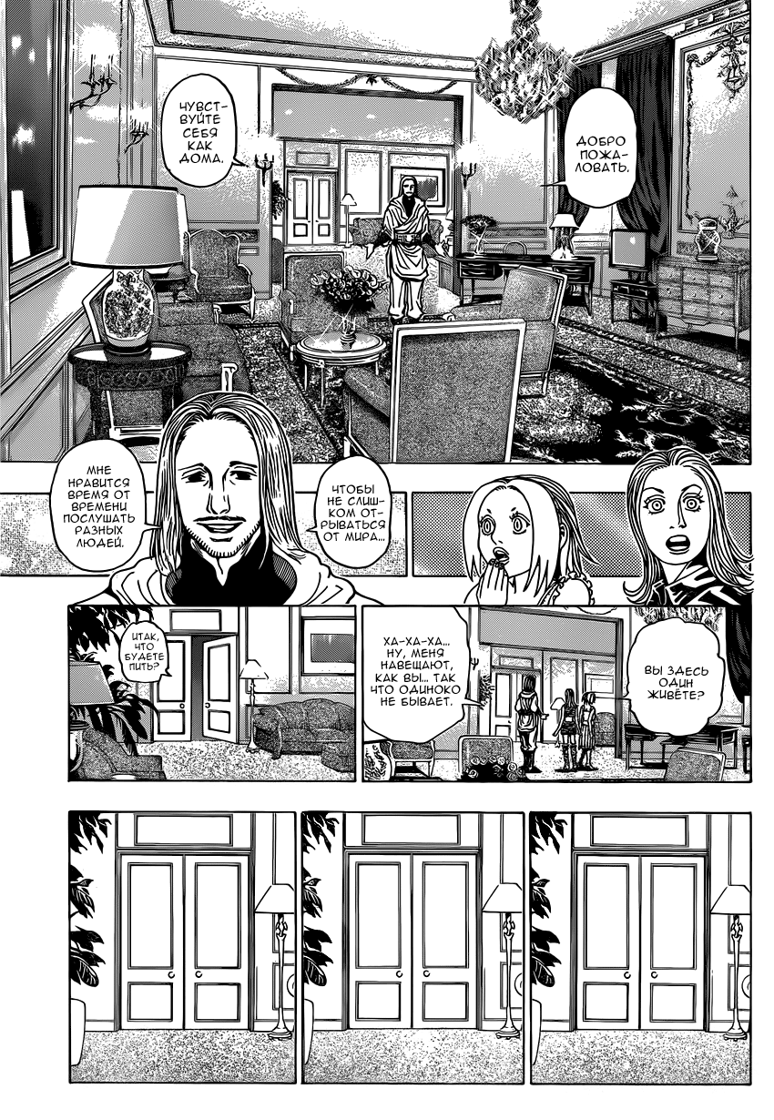 Read Hunter x Hunter RU Manga Online