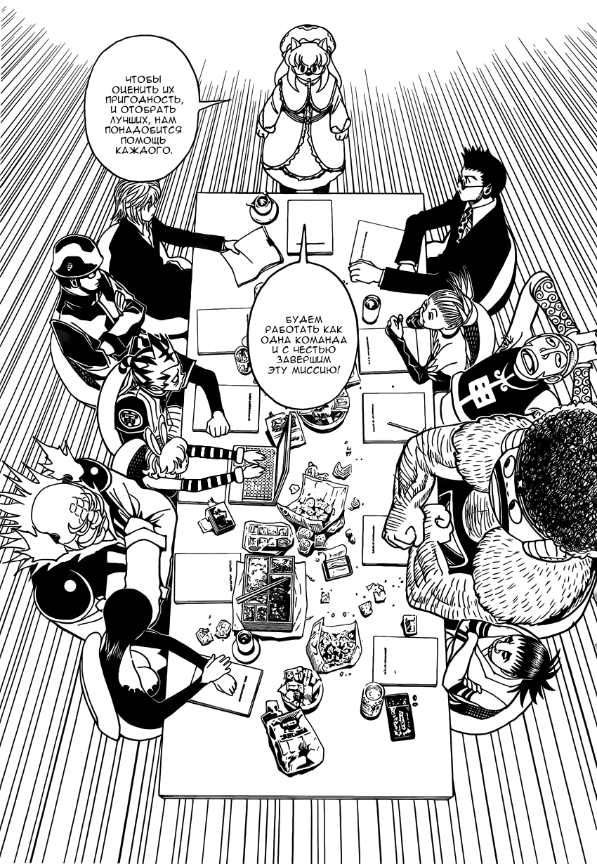 Read Hunter x Hunter RU Manga Online