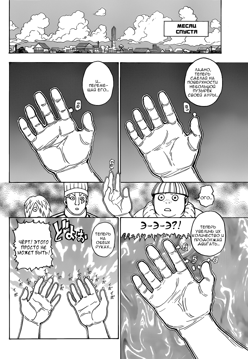 Read Hunter x Hunter RU Manga Online