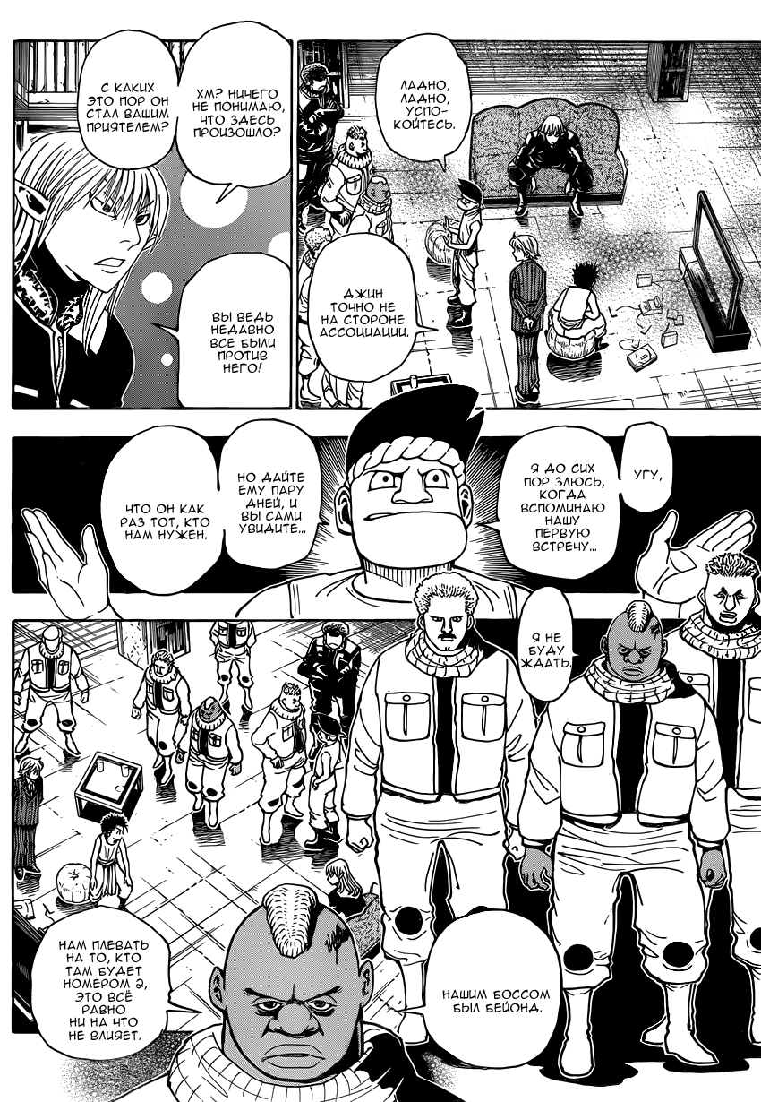 Read Hunter x Hunter RU Manga Online