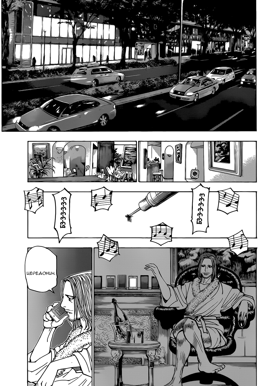 Read Hunter x Hunter RU Manga Online