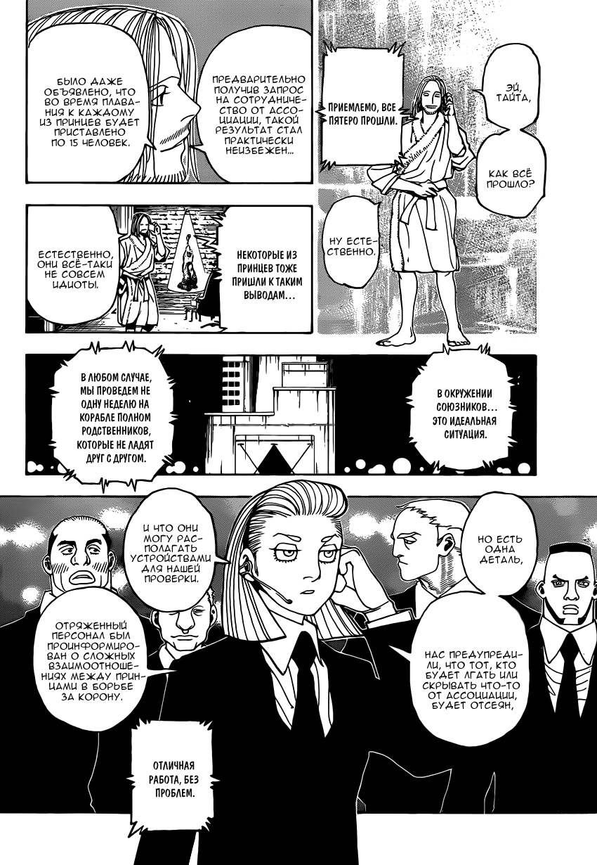 Read Hunter x Hunter RU Manga Online