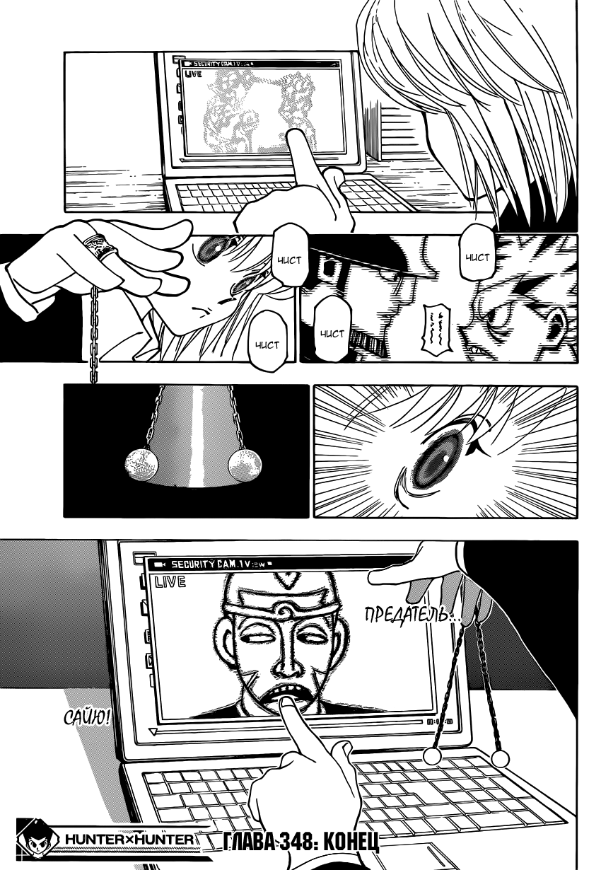 Read Hunter x Hunter RU Manga Online