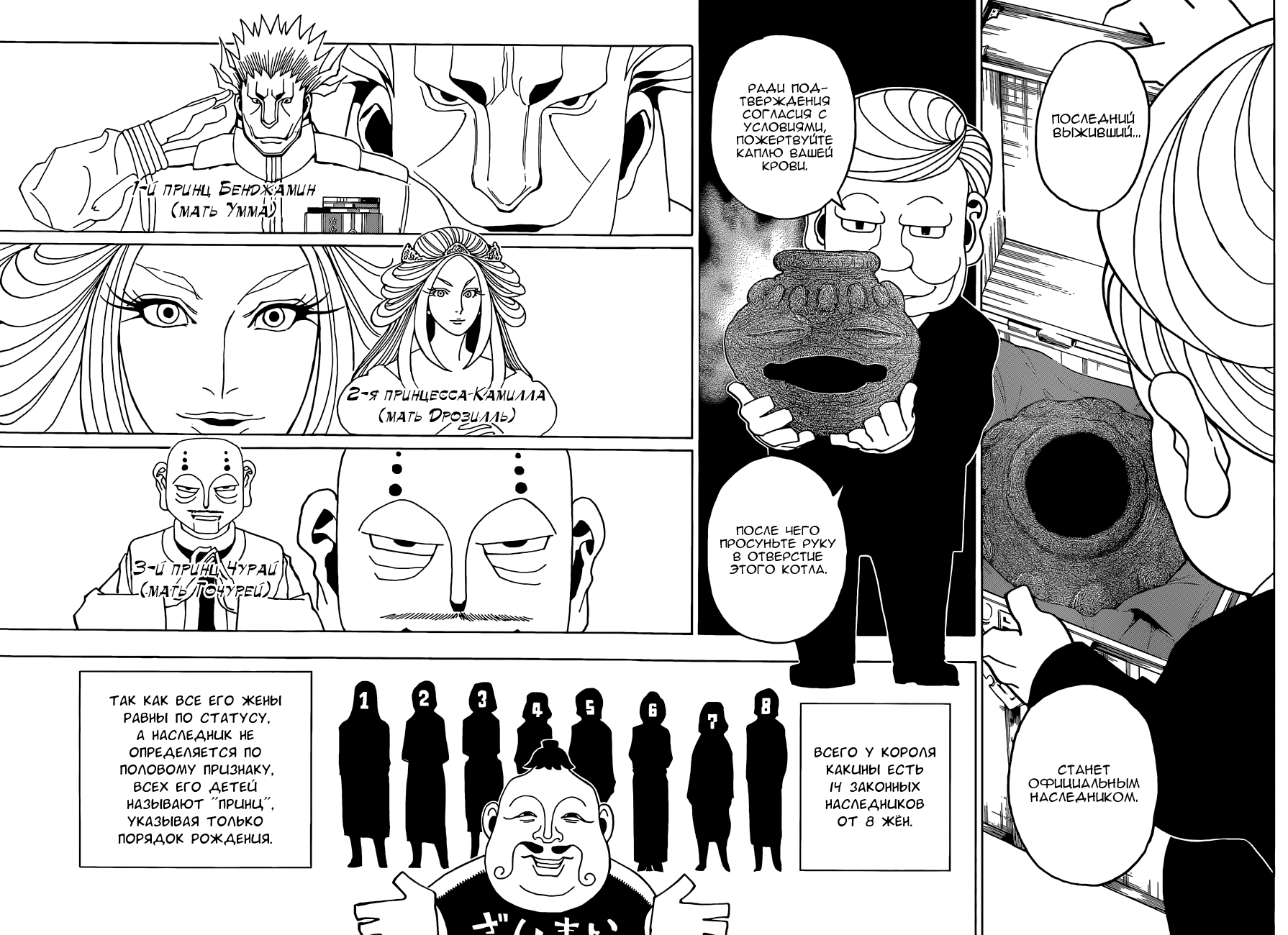 Read Hunter x Hunter RU Manga Online