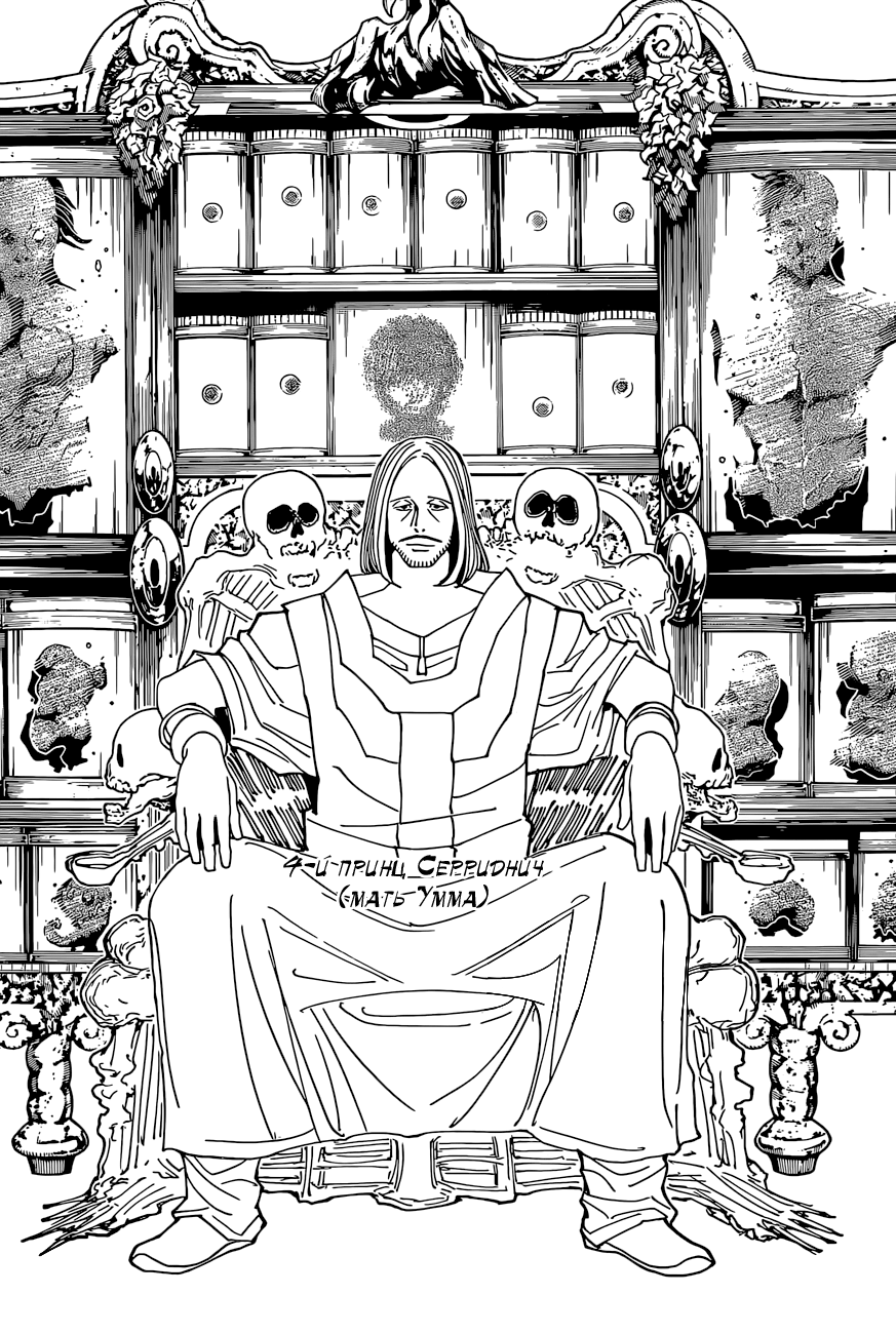 Read Hunter x Hunter RU Manga Online