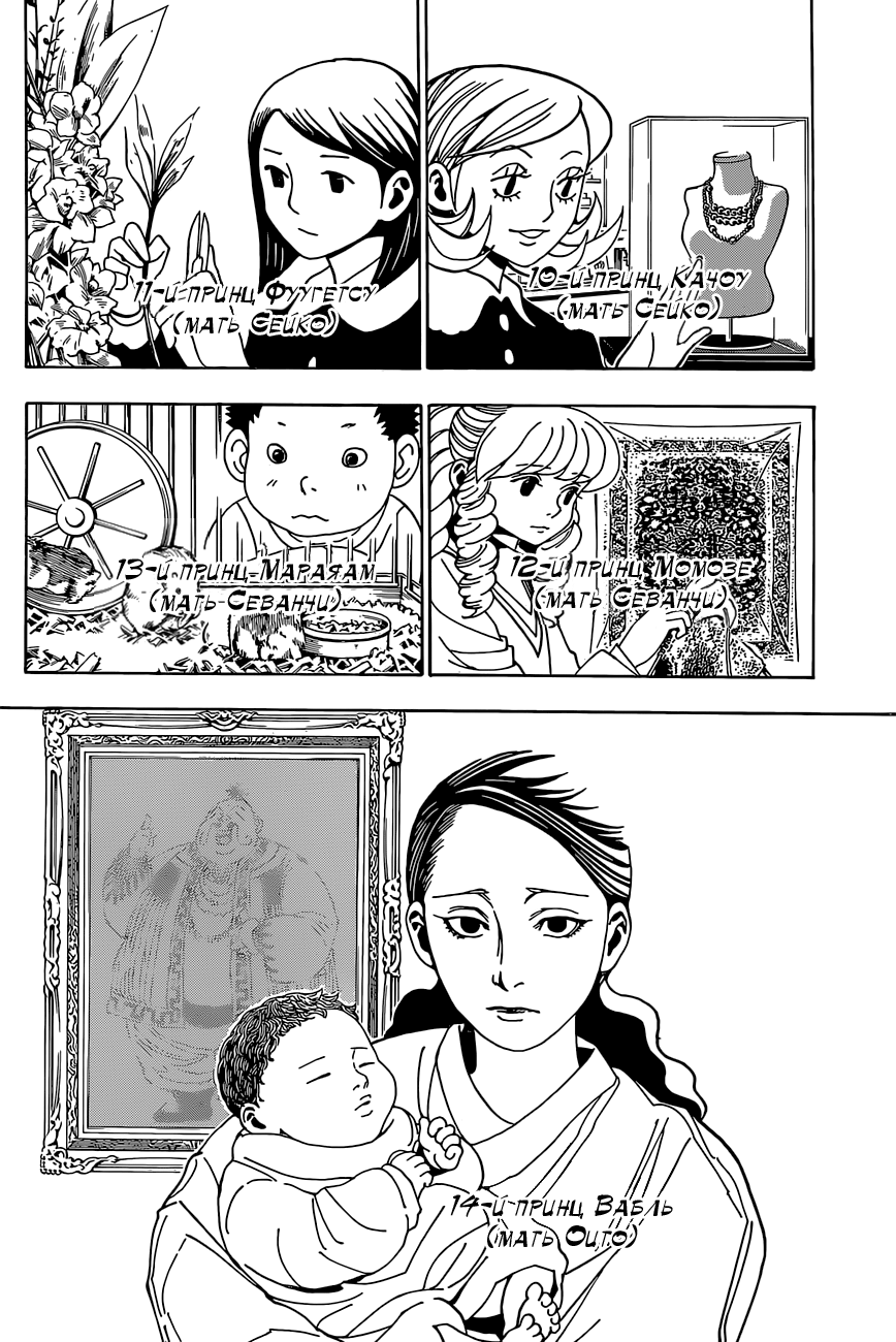 Read Hunter x Hunter RU Manga Online