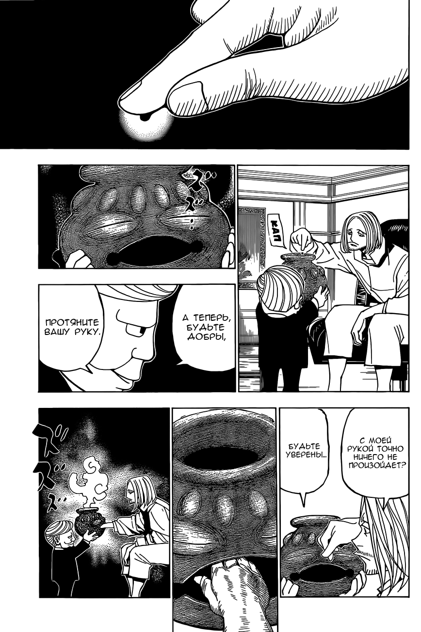 Read Hunter x Hunter RU Manga Online