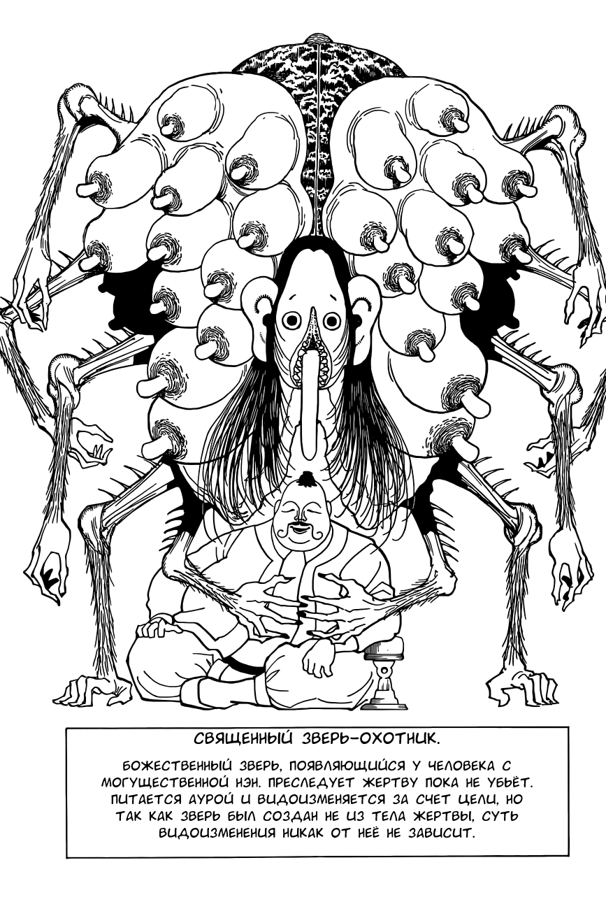 Read Hunter x Hunter RU Manga Online