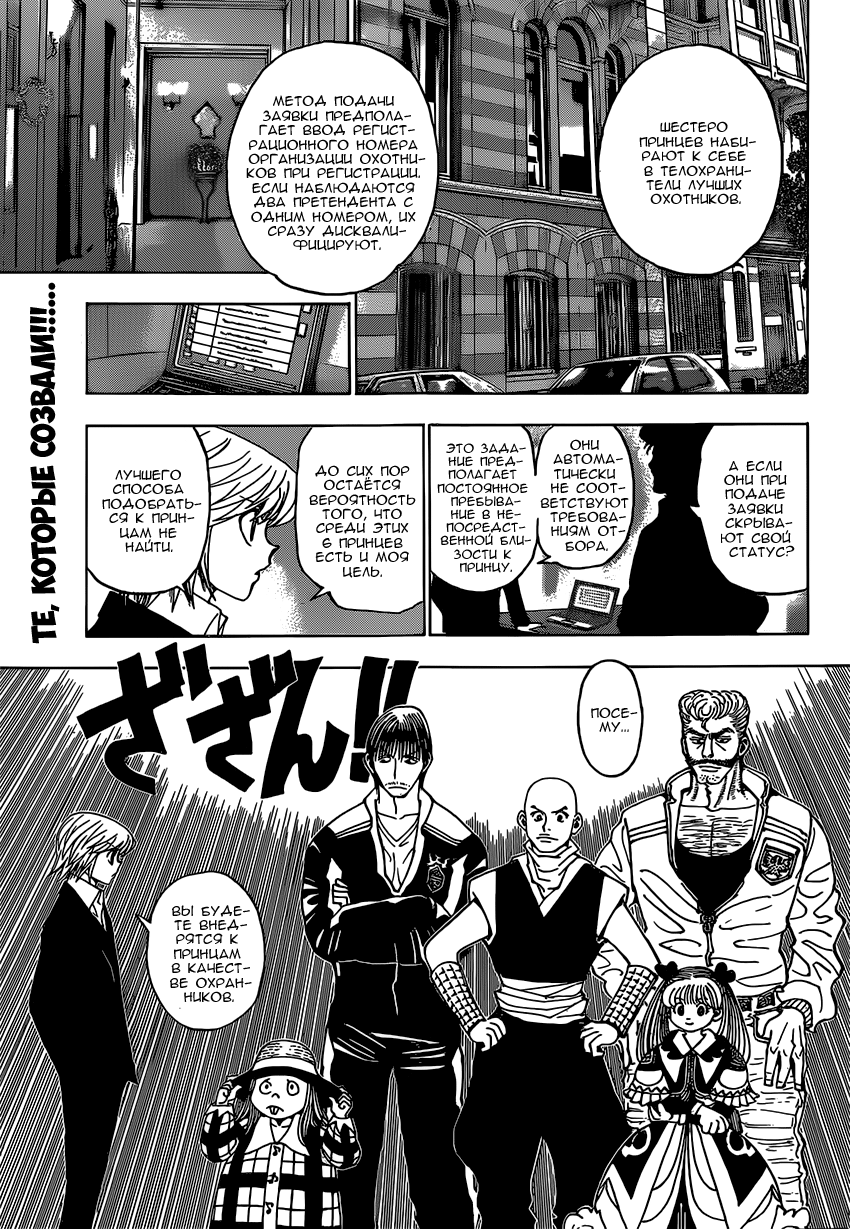 Read Hunter x Hunter RU Manga Online