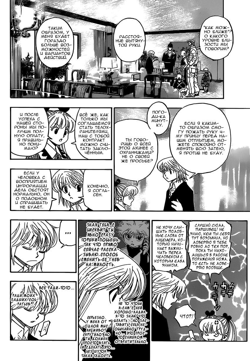 Read Hunter x Hunter RU Manga Online