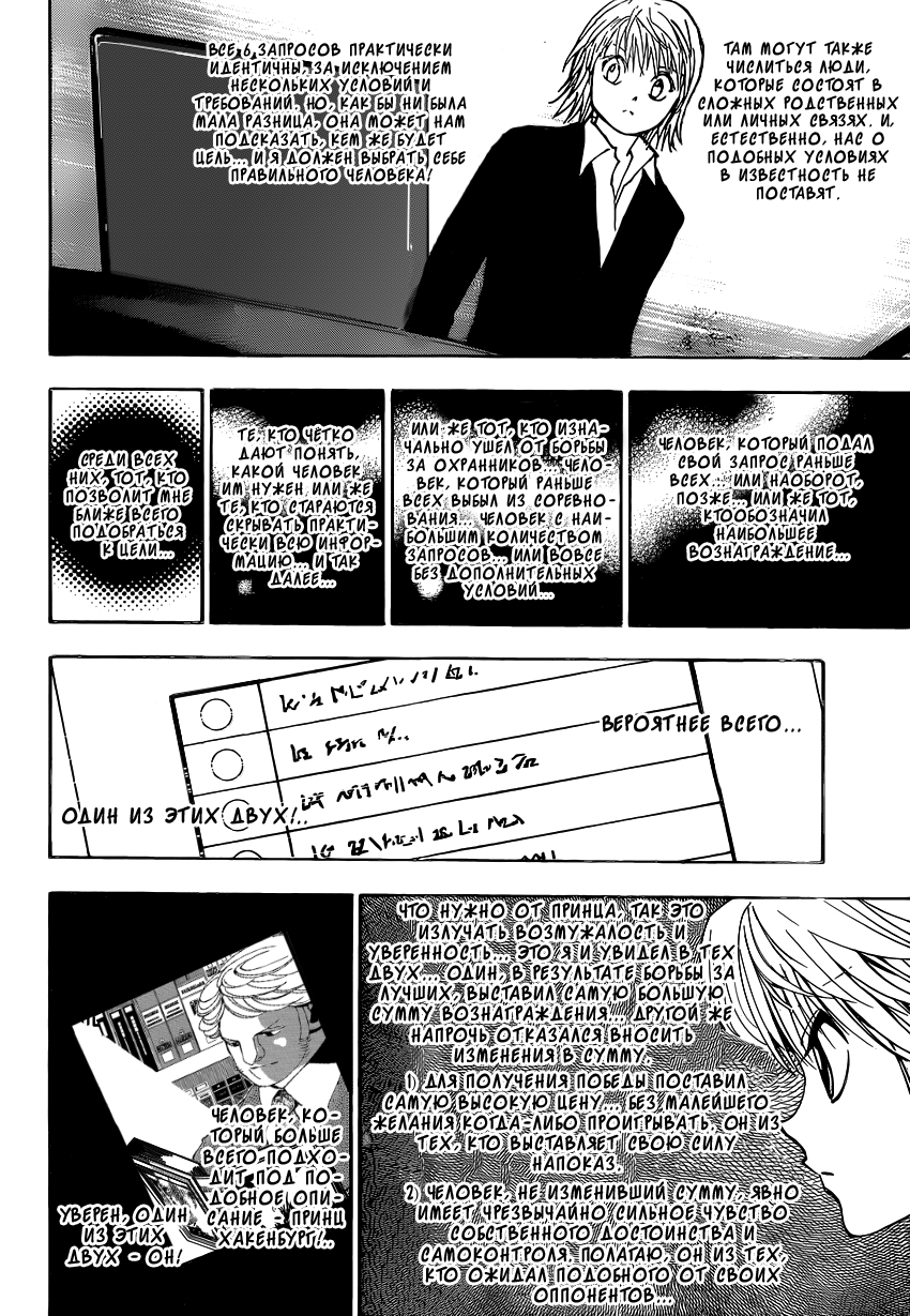 Read Hunter x Hunter RU Manga Online