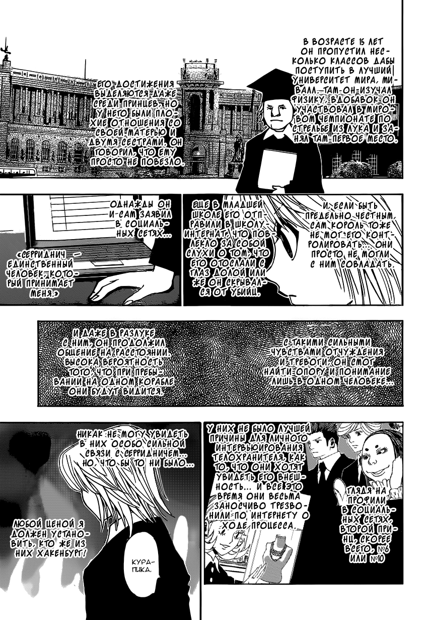Read Hunter x Hunter RU Manga Online