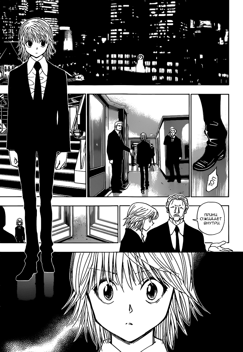 Read Hunter x Hunter RU Manga Online