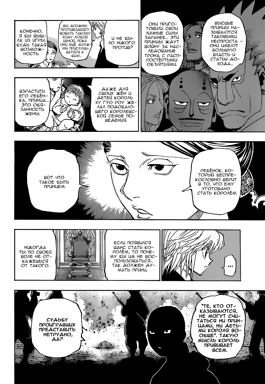 Read Hunter x Hunter RU Manga Online