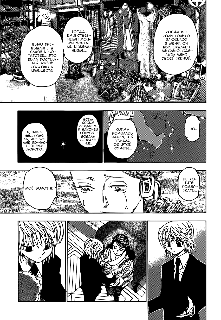 Read Hunter x Hunter RU Manga Online