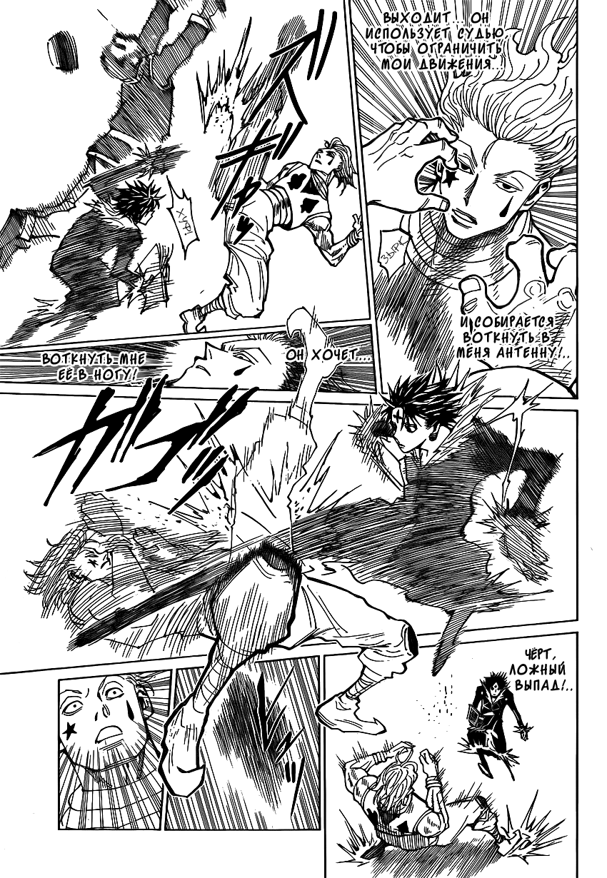 Read Hunter x Hunter RU Manga Online