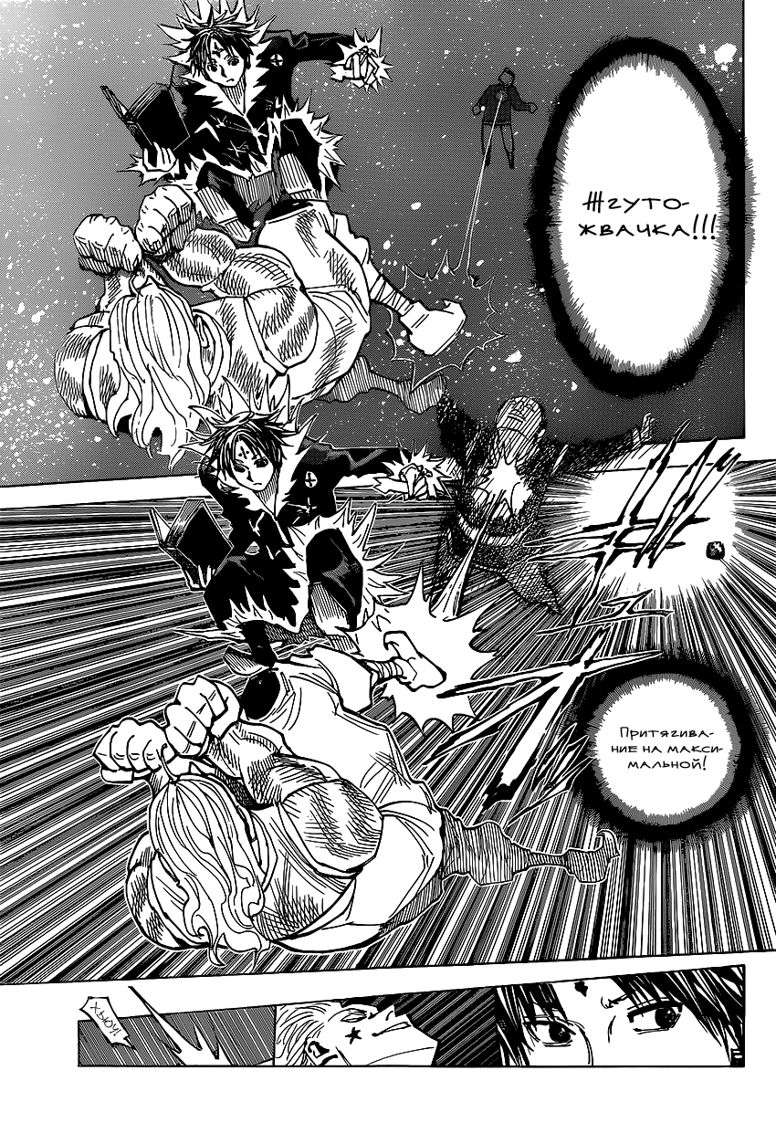 Read Hunter x Hunter RU Manga Online