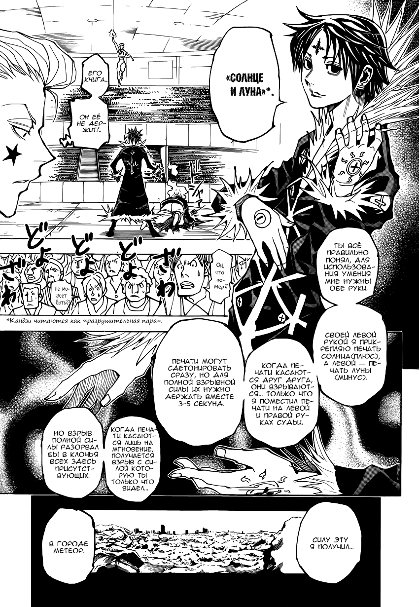 Read Hunter x Hunter RU Manga Online