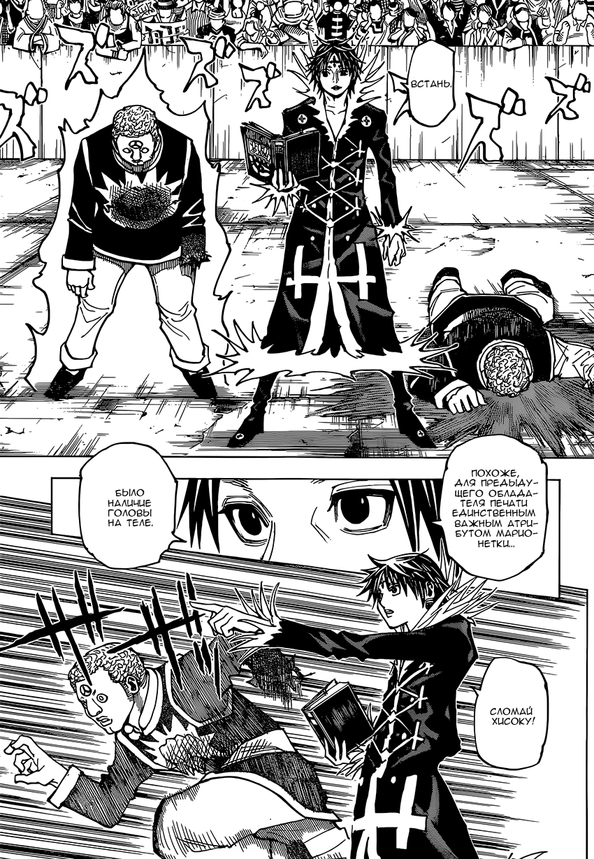 Read Hunter x Hunter RU Manga Online