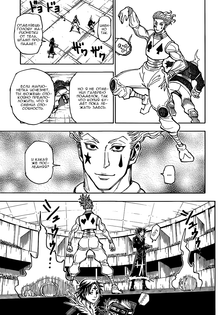 Read Hunter x Hunter RU Manga Online