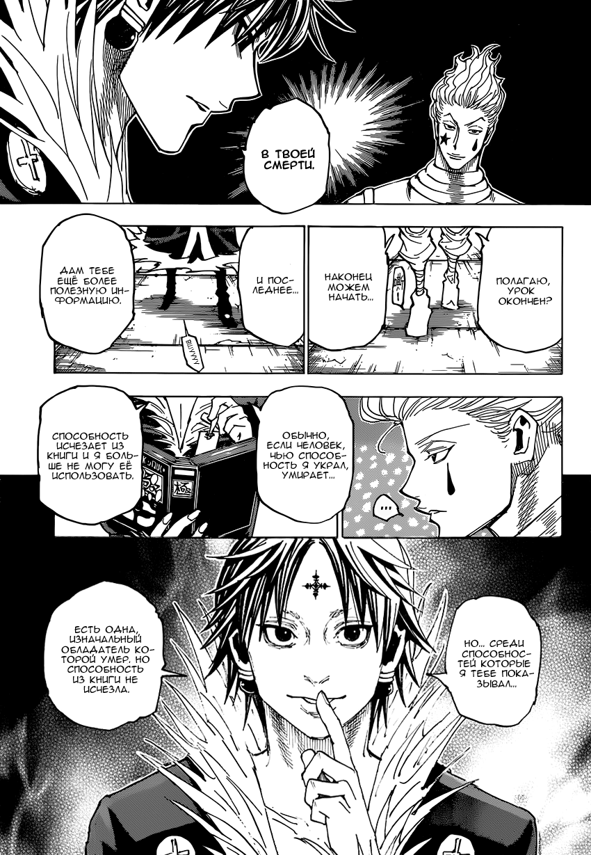 Read Hunter x Hunter RU Manga Online