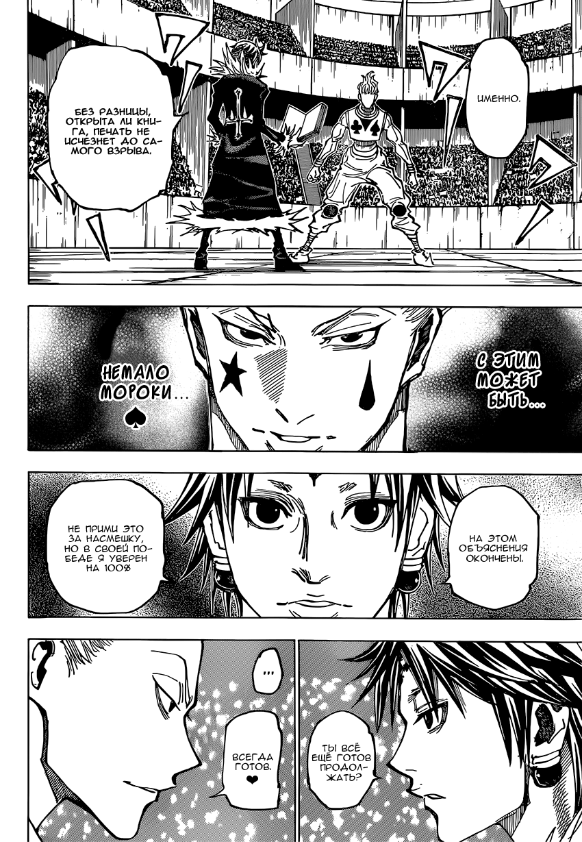 Read Hunter x Hunter RU Manga Online