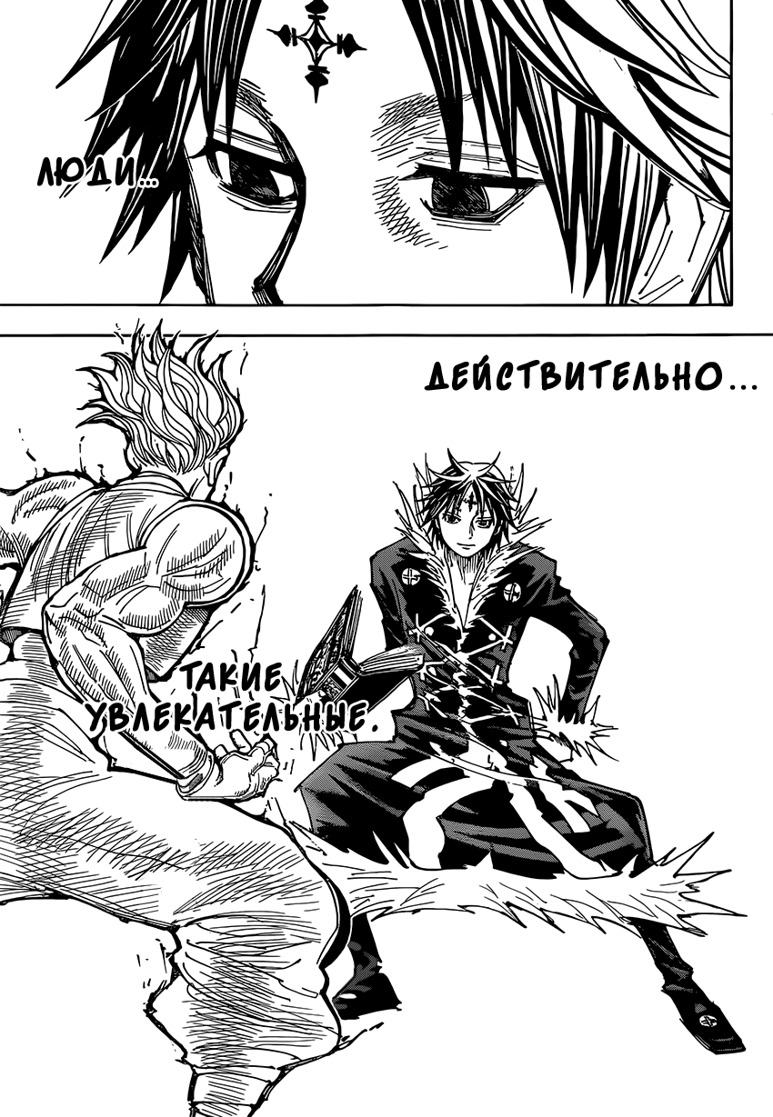 Read Hunter x Hunter RU Manga Online