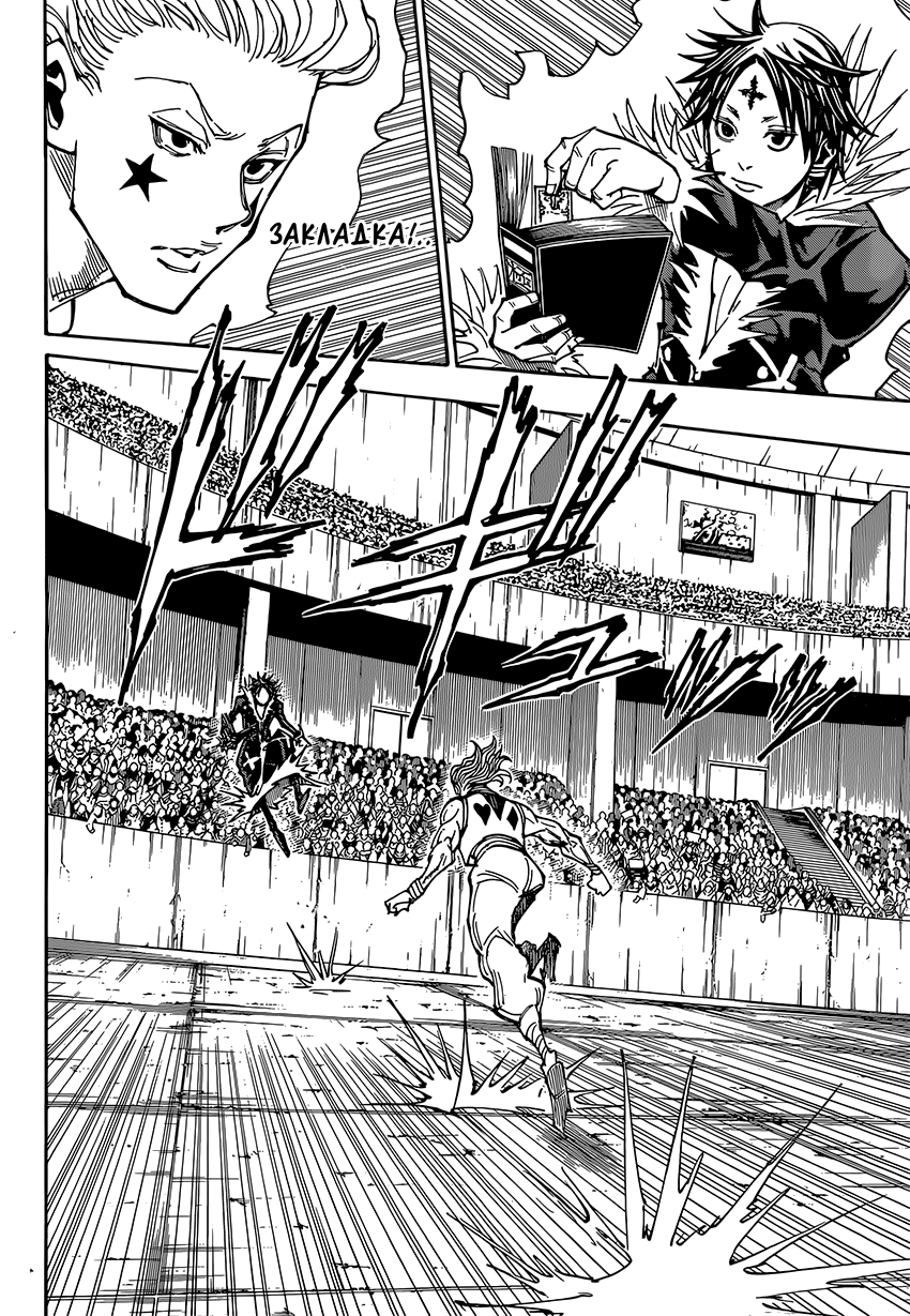 Read Hunter x Hunter RU Manga Online