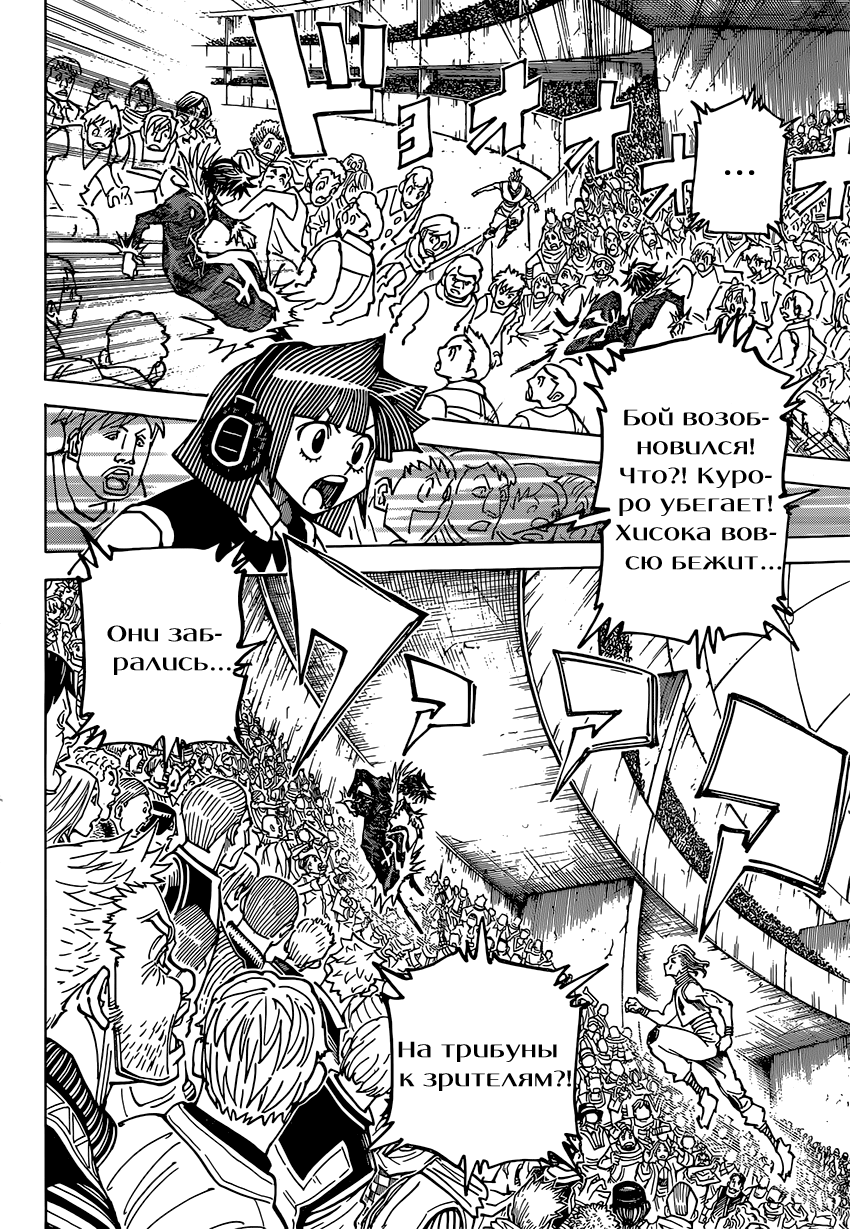 Read Hunter x Hunter RU Manga Online